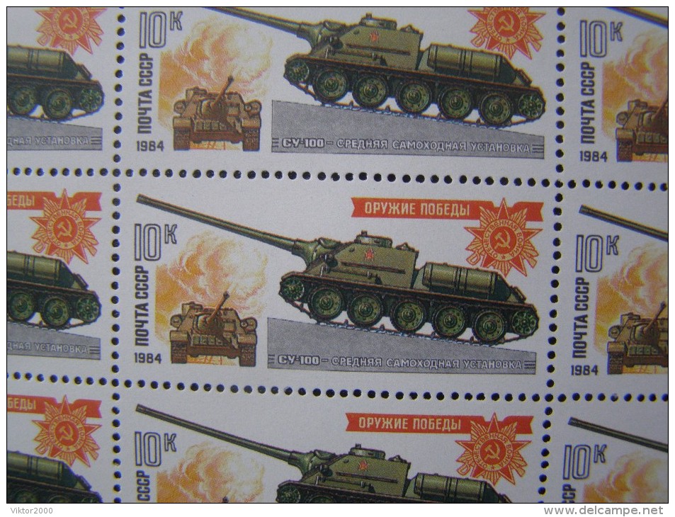 RUSSIA 1984 MNH (**)YVERT 5066  Soviet Tanks Of World War 2. En Feuille Entière . Neu - Fogli Completi