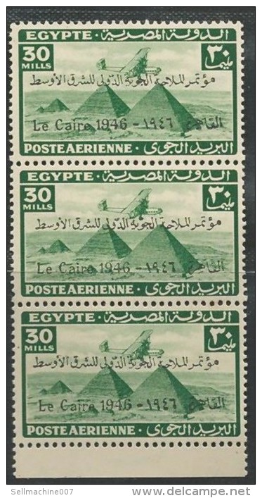 EGYPT AIRMAIL STAMP VERTICAL STRIP 3 STAMPS MNH 1946 Navigation Congress Overprinted SG 314 AIR MAIL - Neufs