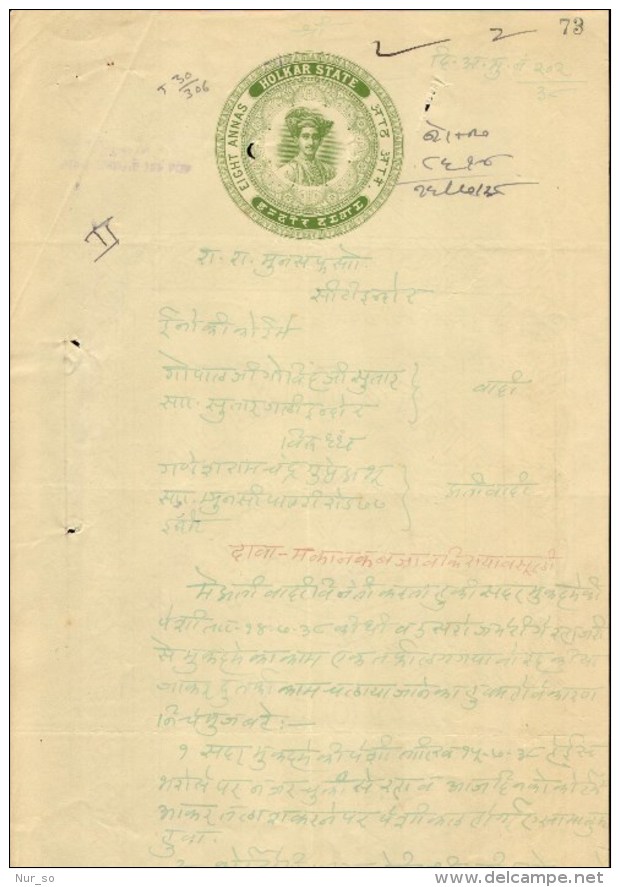 India HOLKAR Document Stamped Paper Revenue Fiscal Stamp (0048) - Holkar