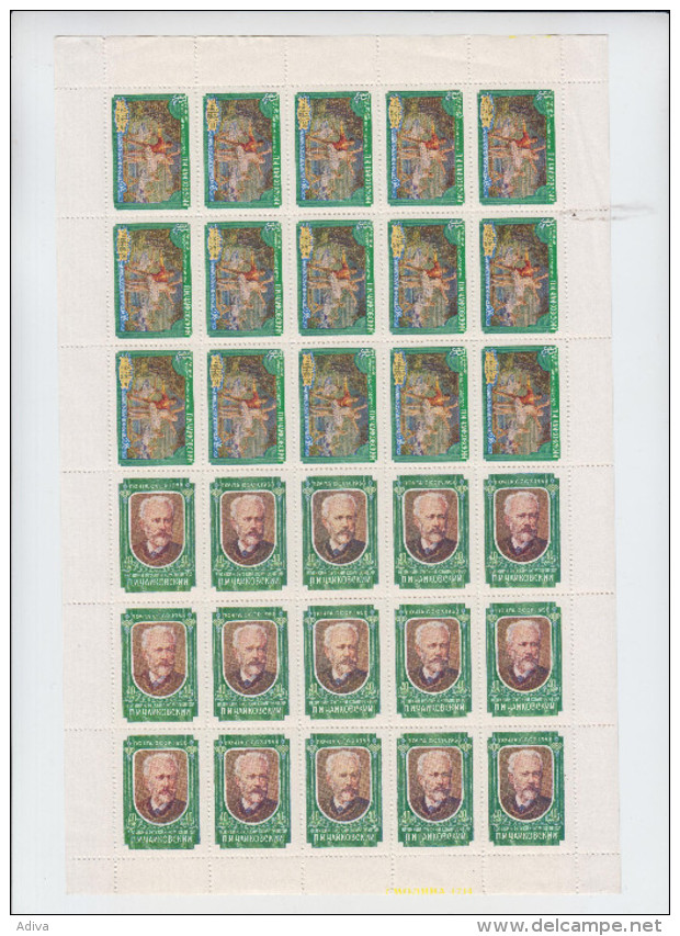 Russia, USSR; 1958; MiNr. MiNr. 2061,2062 - 2063 ; Full Sheet;  International Tchaikovsky Competition For Pianists And V - Fogli Completi