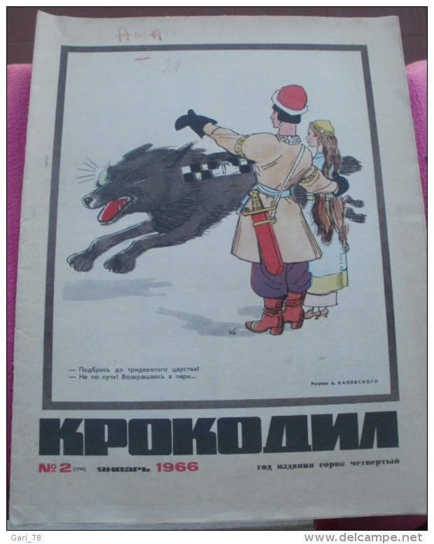 REVUE En Langue Russe N° 2 De Janvier 1966 - Slavische Talen