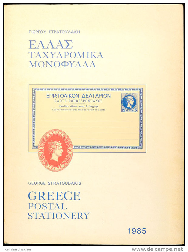 G. Stratoudakis, Ellas Tachylromika Monophylla / Geece Postal Stationery, Athen 1985 , Zweisprachig, Gute Erhaltung... - Autres & Non Classés