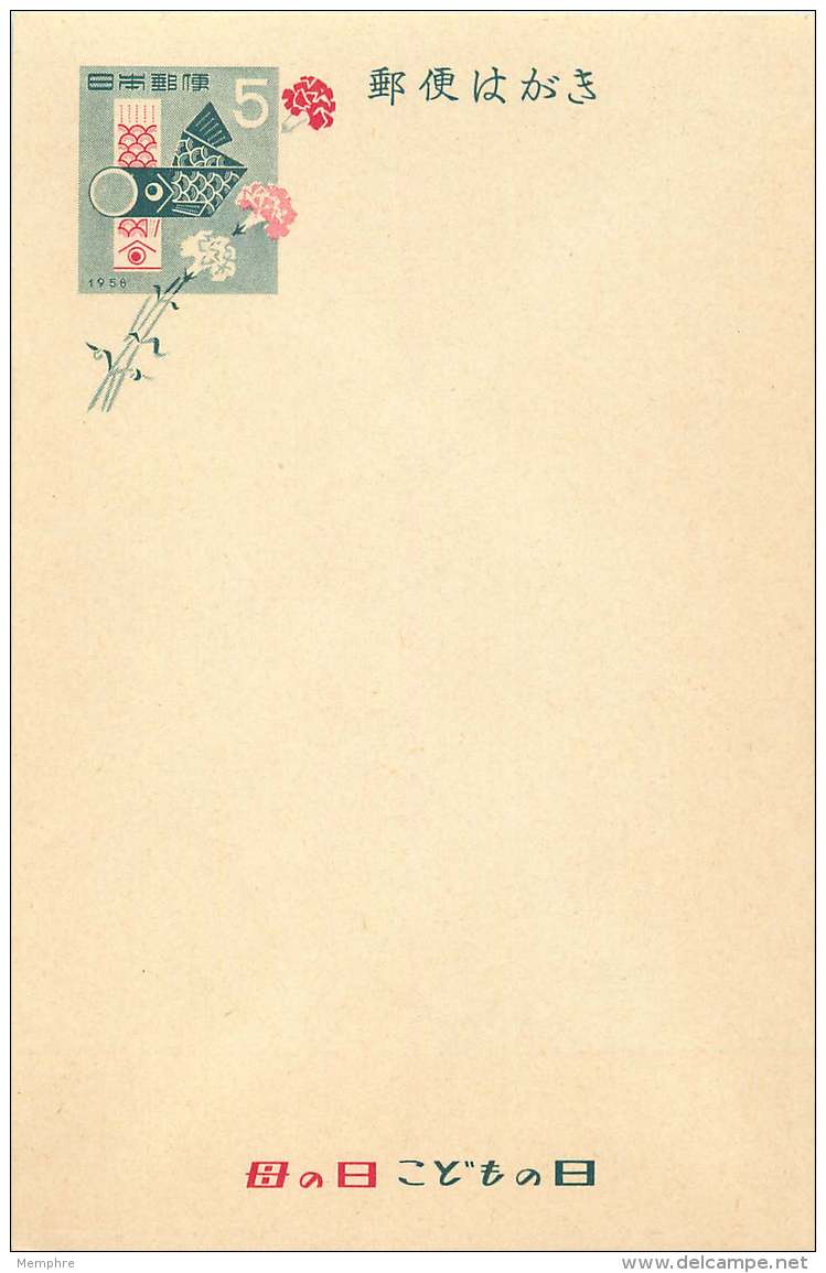 1958  Mother's Day  H&amp;G P122  Mint - Postkaarten