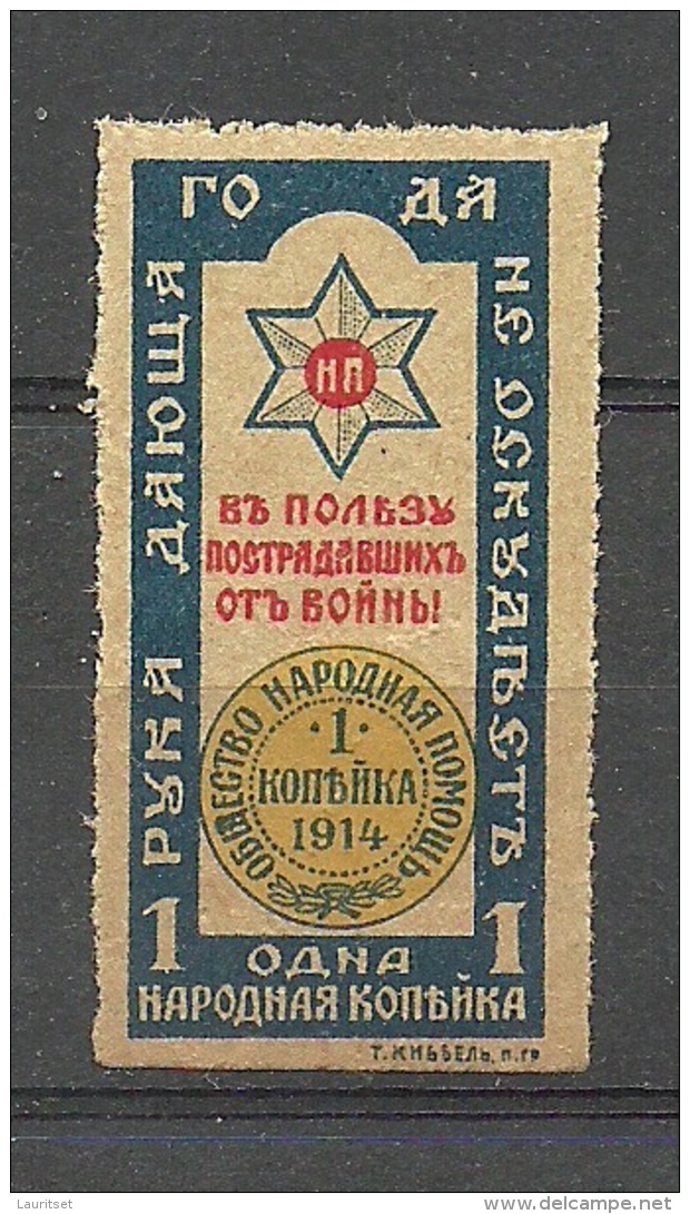 Russia Russland 1914 Charity Charite Wohlfahrt - Ungebraucht