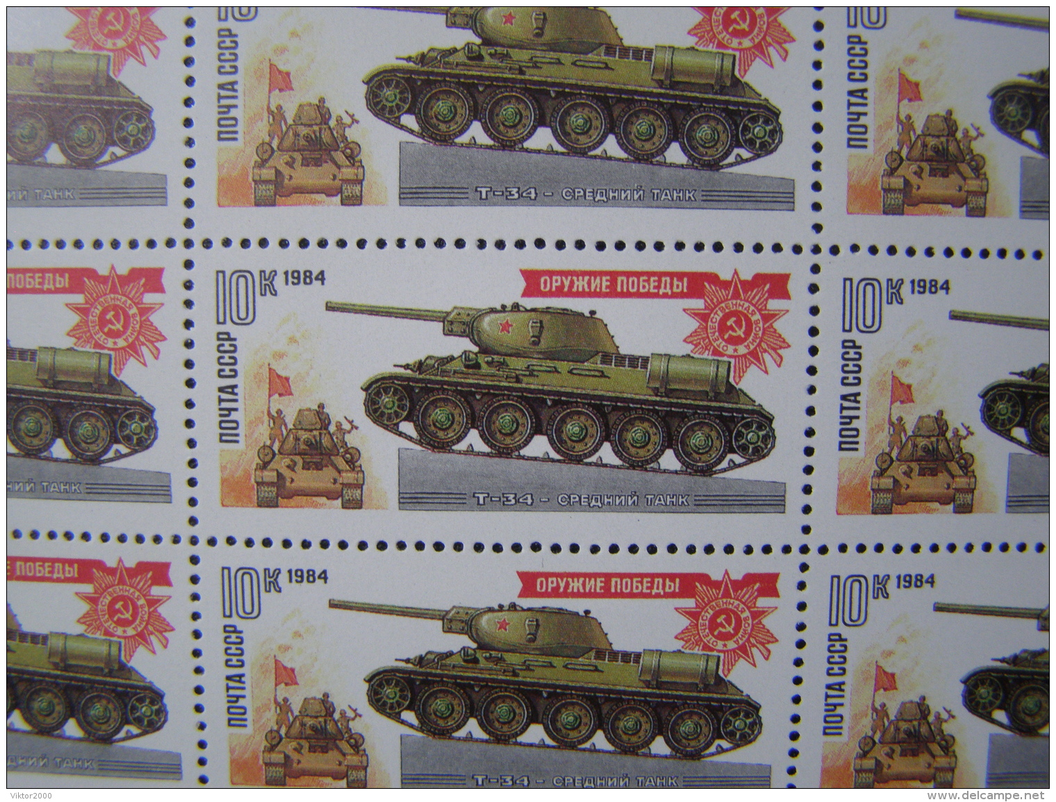 RUSSIA 1984MNH (**)YVERT 5066-5070 TANKS-MONUMENTS.2 WORLD WAR - Full Sheets