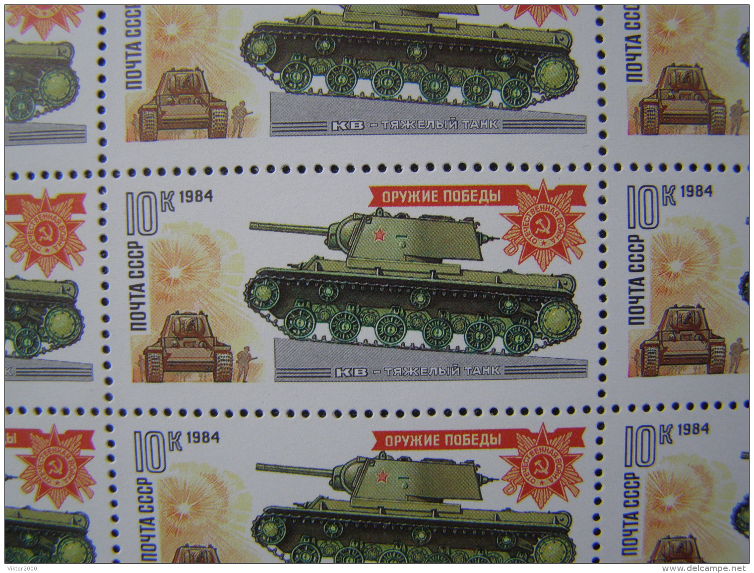 RUSSIA 1984MNH (**)YVERT 5066-5070 TANKS-MONUMENTS.2 WORLD WAR - Full Sheets