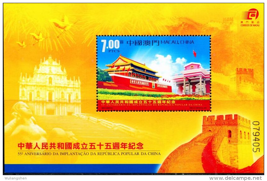 MC0044 Macao 2004 Founding M/S MNH - Used Stamps