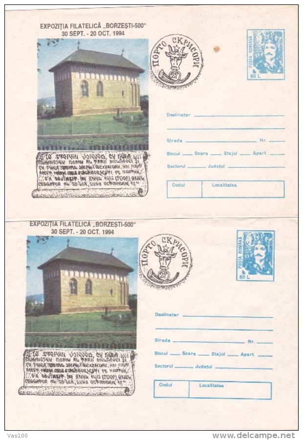 MONASTERY BORZESTI,1994,COVER STATIONERY ERROR,IMAGE MOVE,ROMANIA. - Errors, Freaks & Oddities (EFO)