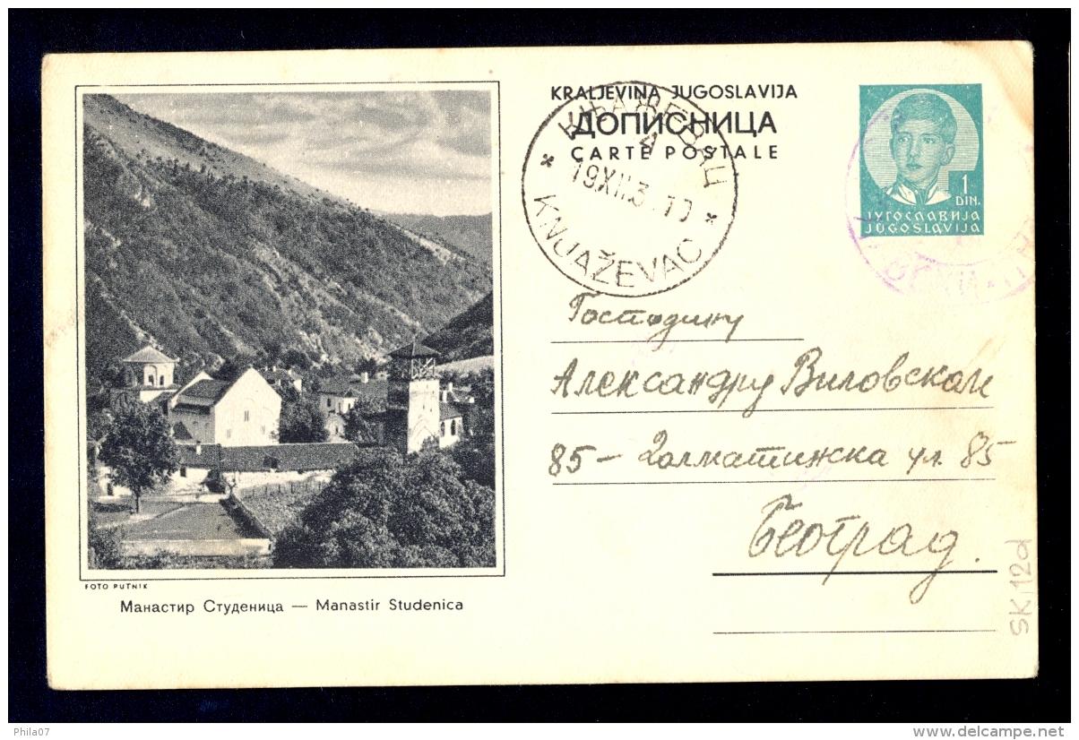 Illustrated Stationery - Image Manastir Studenica / Stationery Circulated, 2 Scans - Other & Unclassified