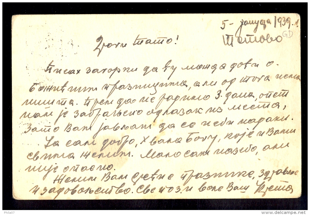 Illustrated Stationery - Image Dunav, Djerdap / Stationery Circulated, 2 Scans - Other & Unclassified