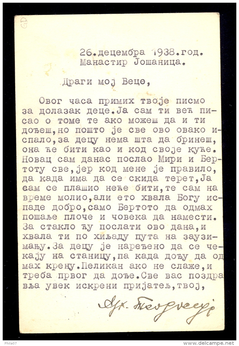 Illustrated Stationery - Image Skoplje, Dusanov Grad / Stationery Circulated, 2 Scans - Other & Unclassified