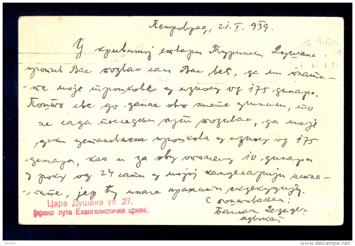 Illustrated Stationery - Image Sremska Kamenica / Stationery Circulated, 2 Scans - Other & Unclassified