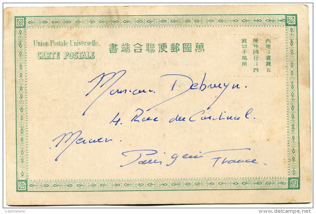 CHINE CARTE POSTALE AVEC AFFRANCHISSEMENT MIXTE OBLITERATIONS TIENTSIN 2 MAR 05 I.J.P.A. ET HON-GAY 27 MARS 05 TONKIN - Covers & Documents