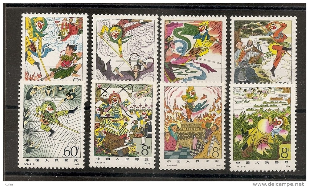 China Chine 1979 MNH CV 100 Euro - Nuevos