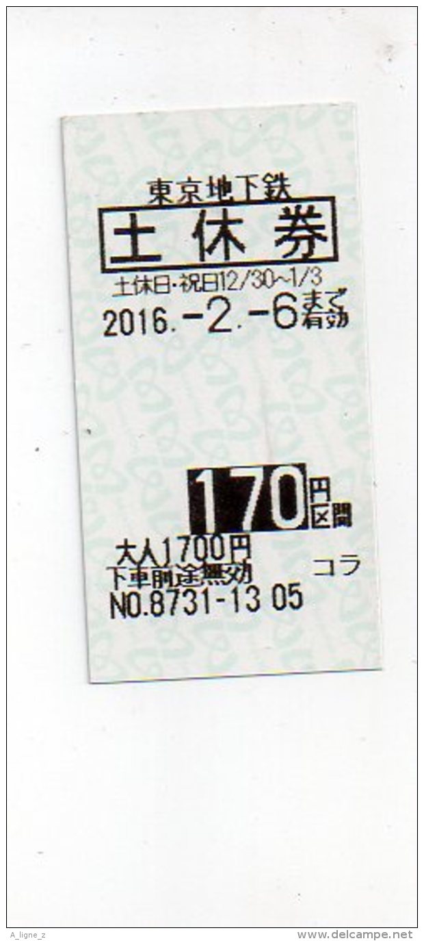 REF 6 : Ticket De Métro Subway 170 Yen Yens Vert JAPON JAPAN TOKYO - World