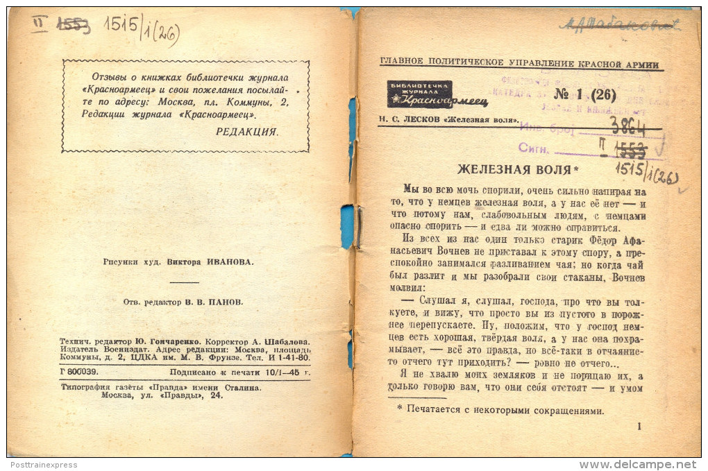 SSSR. N.S.Leskov. "Zeleznaa Vola". "Biblioteka Zurnala Krasnoarmeec" No 1. 1945. - Novels