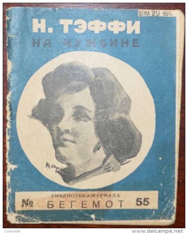 Russia. Taffy In A Foreign Land. Magazine Publishing Behemoth 55. Red Newspaper 1927 - Slav Languages