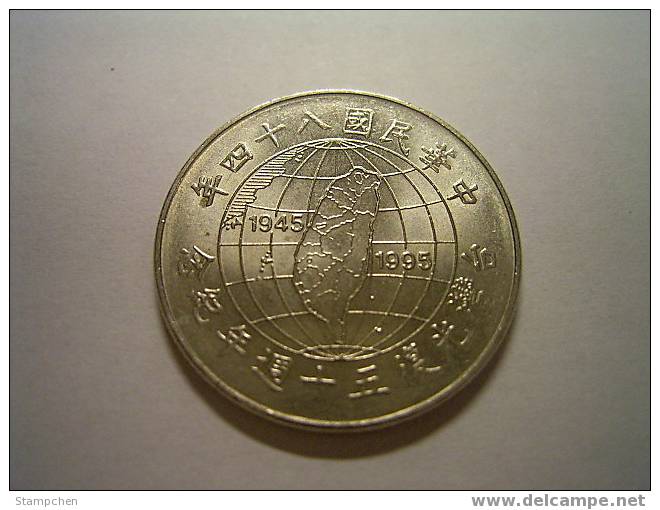 1995 Taiwan 50th Anni. Of Victory Of Sino-Japanese War Coin NT$10.00 - Taiwan