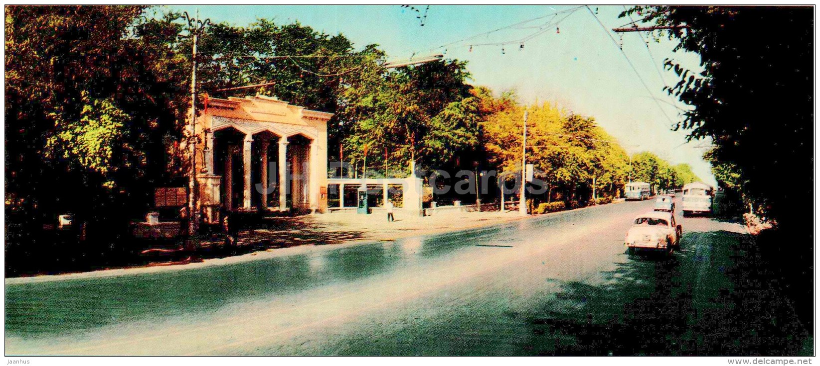 The Entrance To The Central Park Of Culture And Rest - Ashkhabad - Ashgabat - 1968 - Turkmenistan USSR - Unused - Turkmenistan