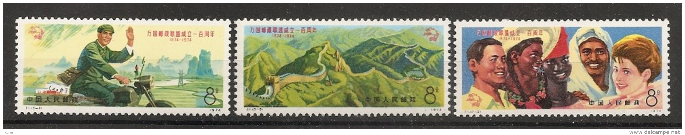 China Chine     Tractor 1974  MNH CV 45 Euro - Nuevos