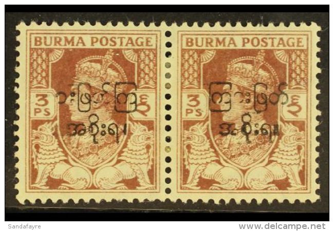 1947 3p Horiz Pair With Both Opts, SG 68/68a, Fine Mint. For More Images, Please Visit... - Birmania (...-1947)