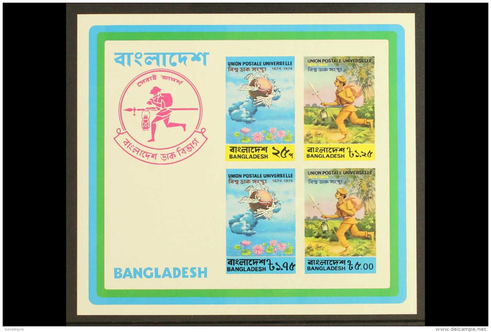 1974 UPU IMPERF Mini-sheet, Michel Block 1, NHM For More Images, Please Visit... - Bangladesh