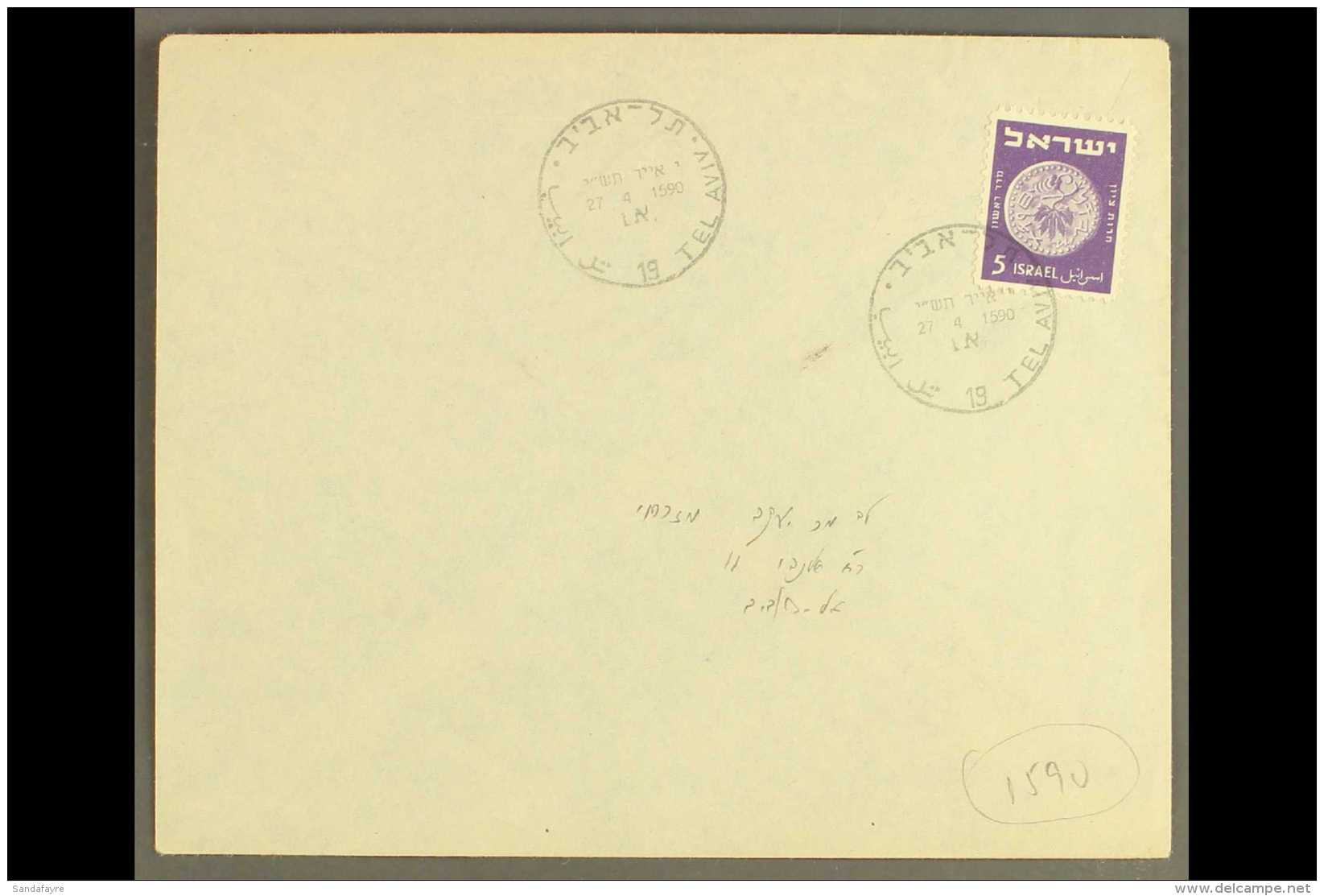 1950 "WRONG DATE" COVER 1949 5pr "Second Coins" On Cover Tied By Tel Aviv Cds Showing "27. 4. 1590" Instead Of... - Other & Unclassified