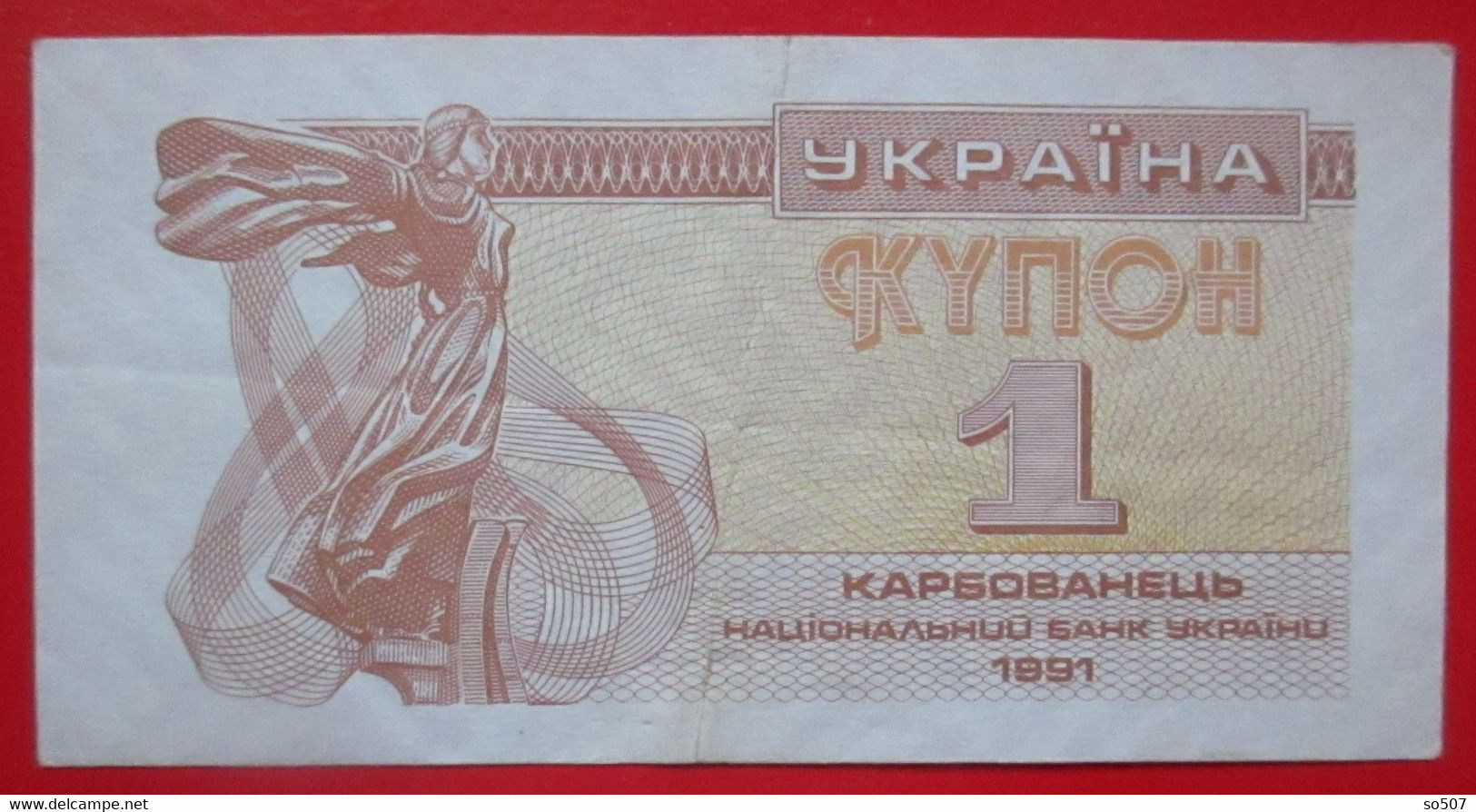 X1- 1 Karbovantsi 1991.Ukraine-Three Karbovanets,Sculpture Kyiv Founders,Saint Sophia Cathedral Kyiv,Circulated Banknote - Ukraine