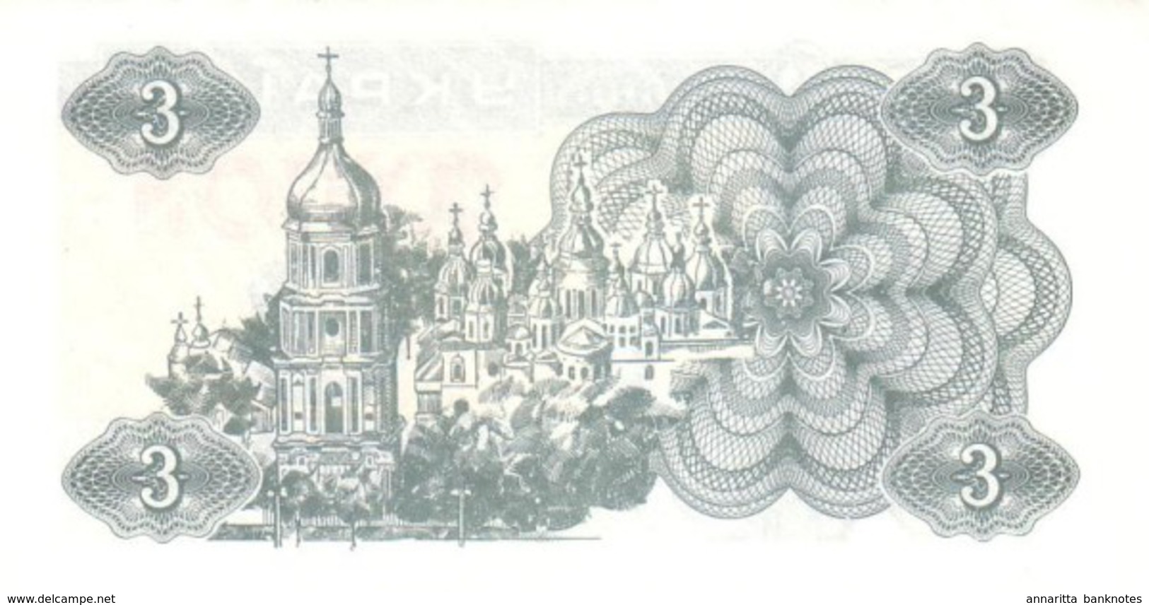 Ukraine (NBU) 3 карбованці (karbovantsi) 1991 (1992)  UNC Cat No. P-82a / UA802a - Ukraine