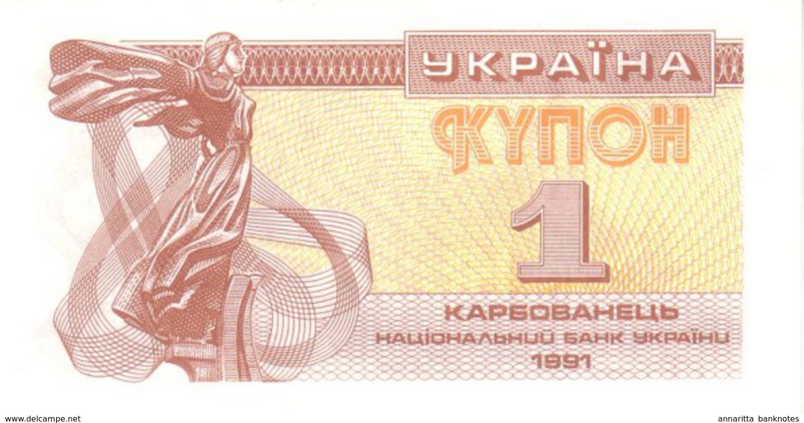 Ukraine (NBU) 1 карбованець (Karbovanets) 1991 (1992)  UNC Cat No. P-81a / UA801a - Ukraine