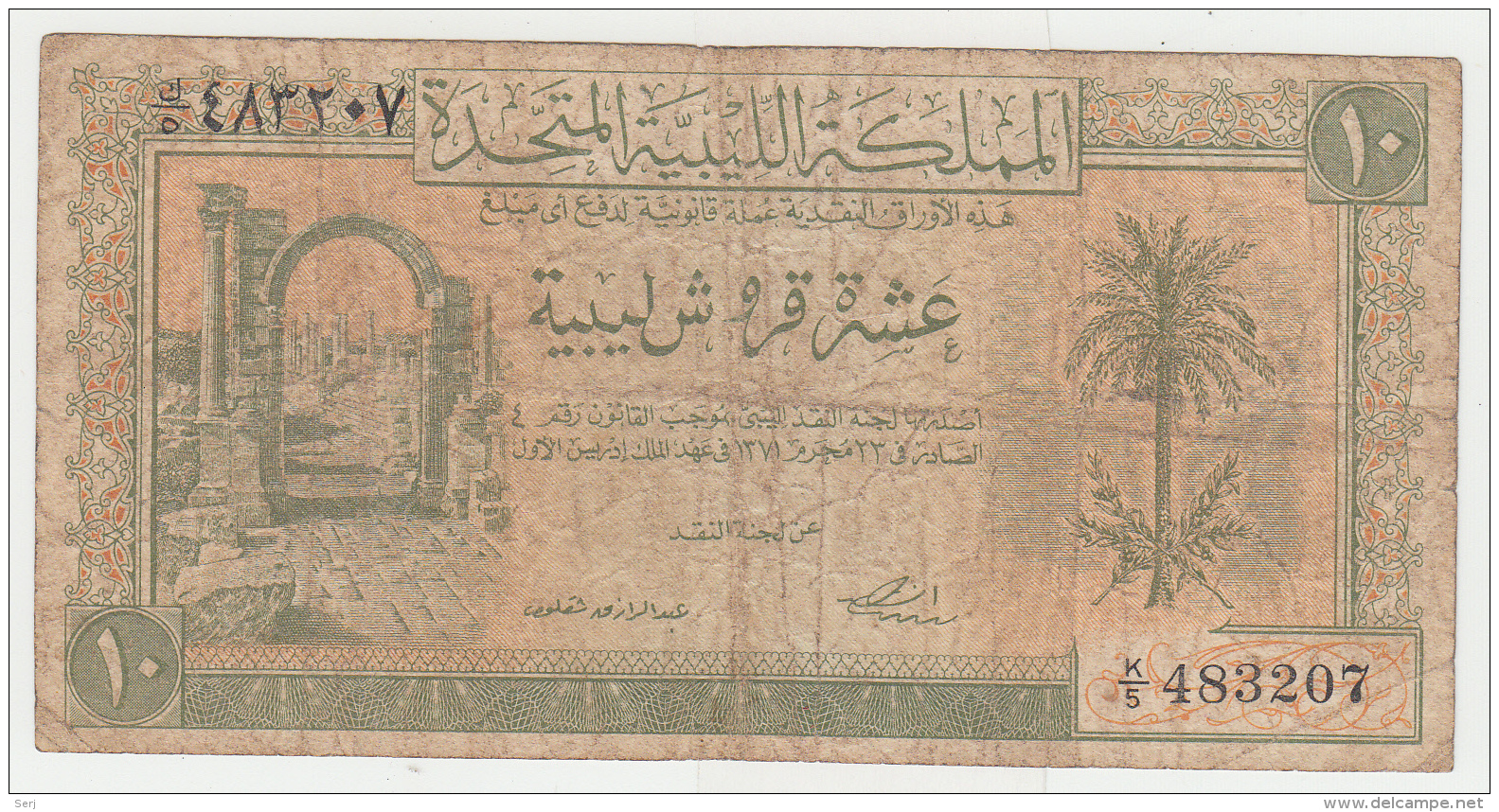 Libya 10 Piastres 1951 "F" Condition Banknote Pick 6 - Libia