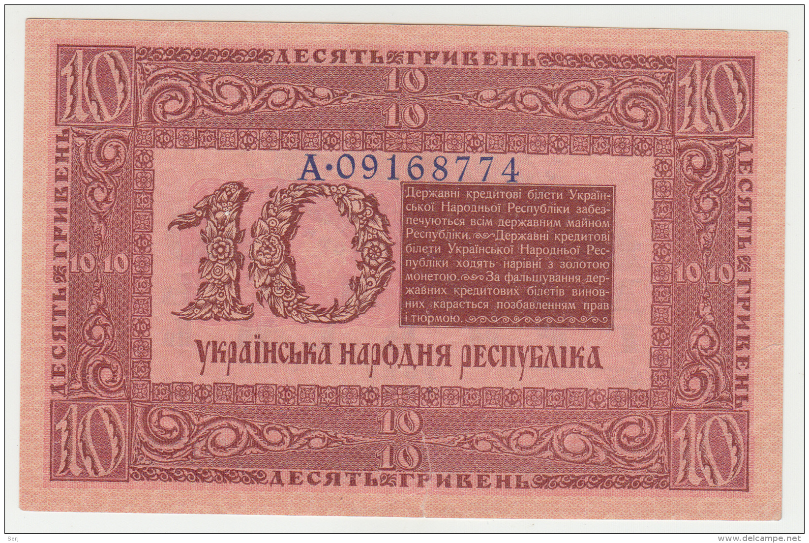 UKRAINE 10 Hryven 1918 "F++" Pick 21a  21 A - Ukraine