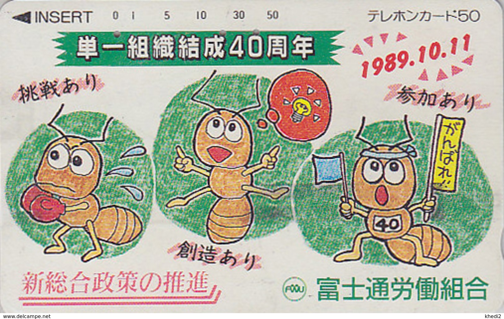 Télécarte Japon / 110-011 - Animal - ABEILLE Boxe Ampoule - BEE Japan Phonecard  - BIENE Telefonkarte - ABEJA - 106 - Bienen