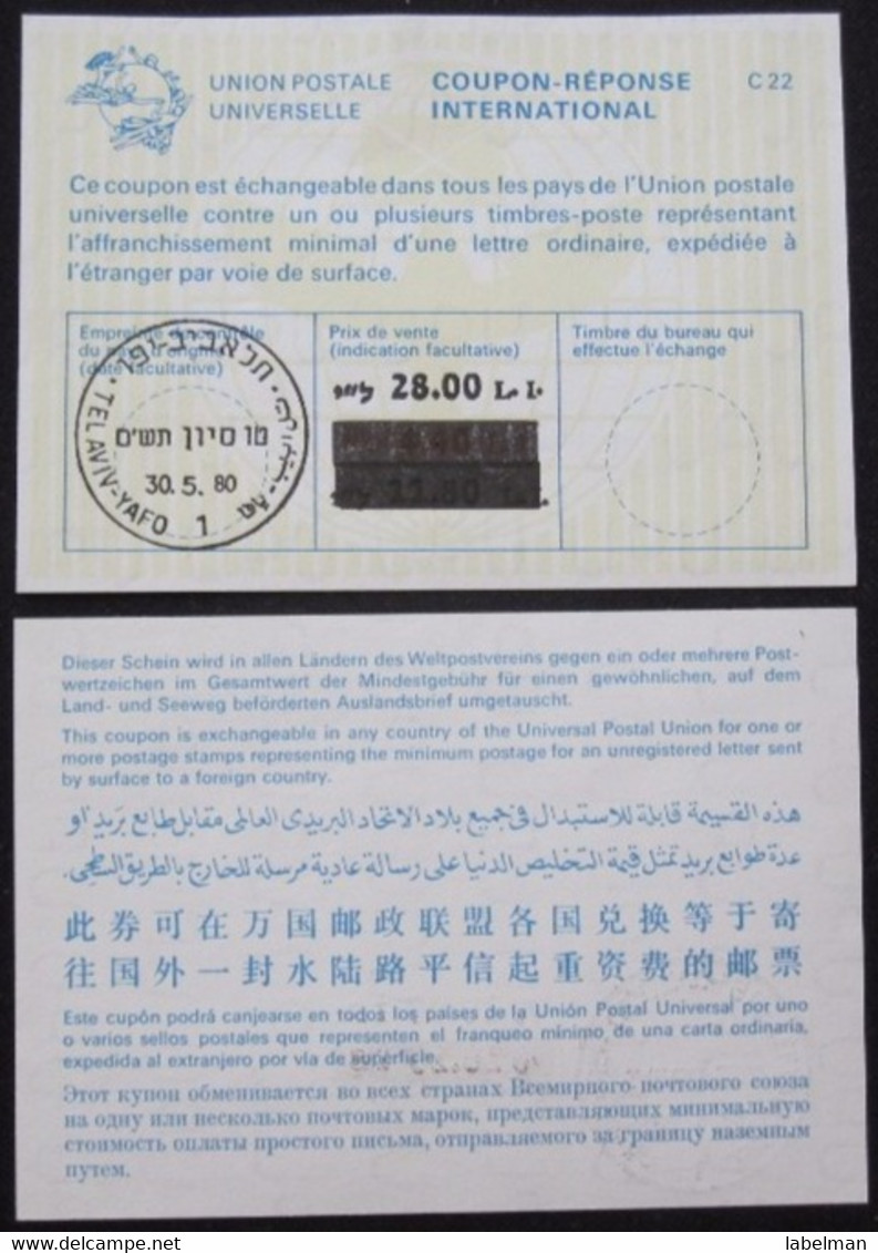 1980 TEL AVIV CACHET UNION POSTALE INTERNATIONAL REPLY COUPON REPONSE INTERNATIONAL POSTAL HISTORY STAMP JUDAICA - Frankeervignetten (Frama)