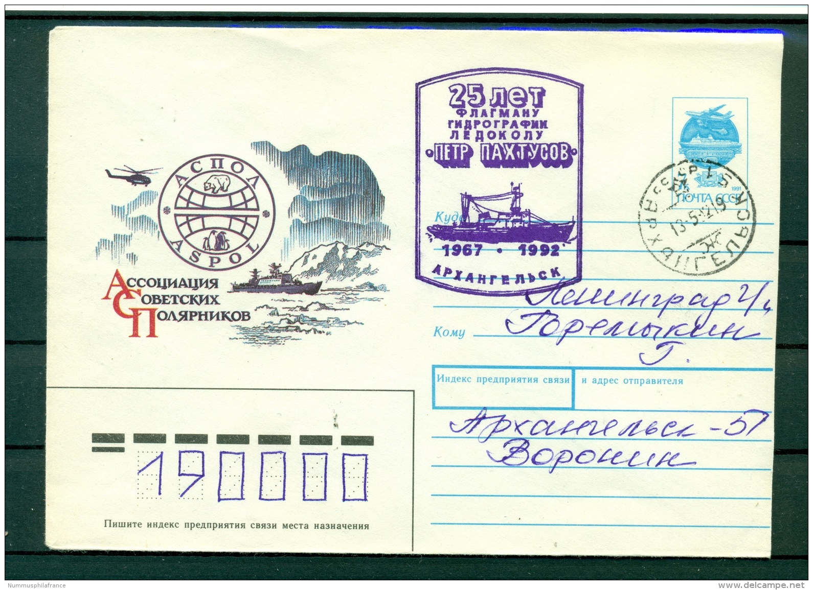 URSS 1992 - Enveloppe  ASPOL - Polar Ships & Icebreakers