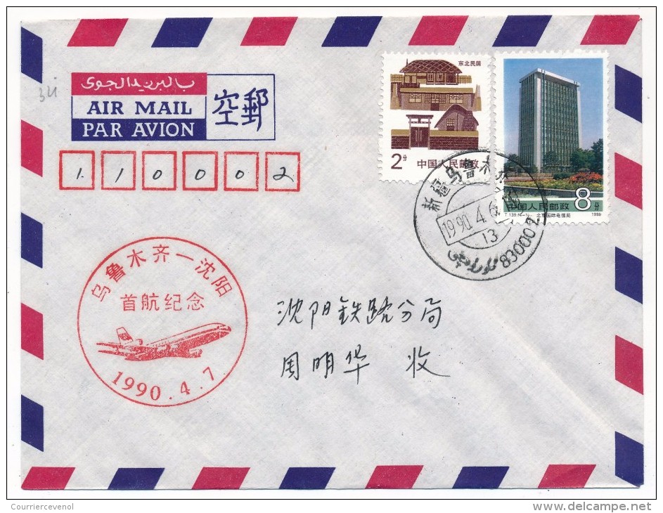 CHINE - Enveloppe Premier Vol - First Flight - 1990.4.7 - à Identifier - Airmail