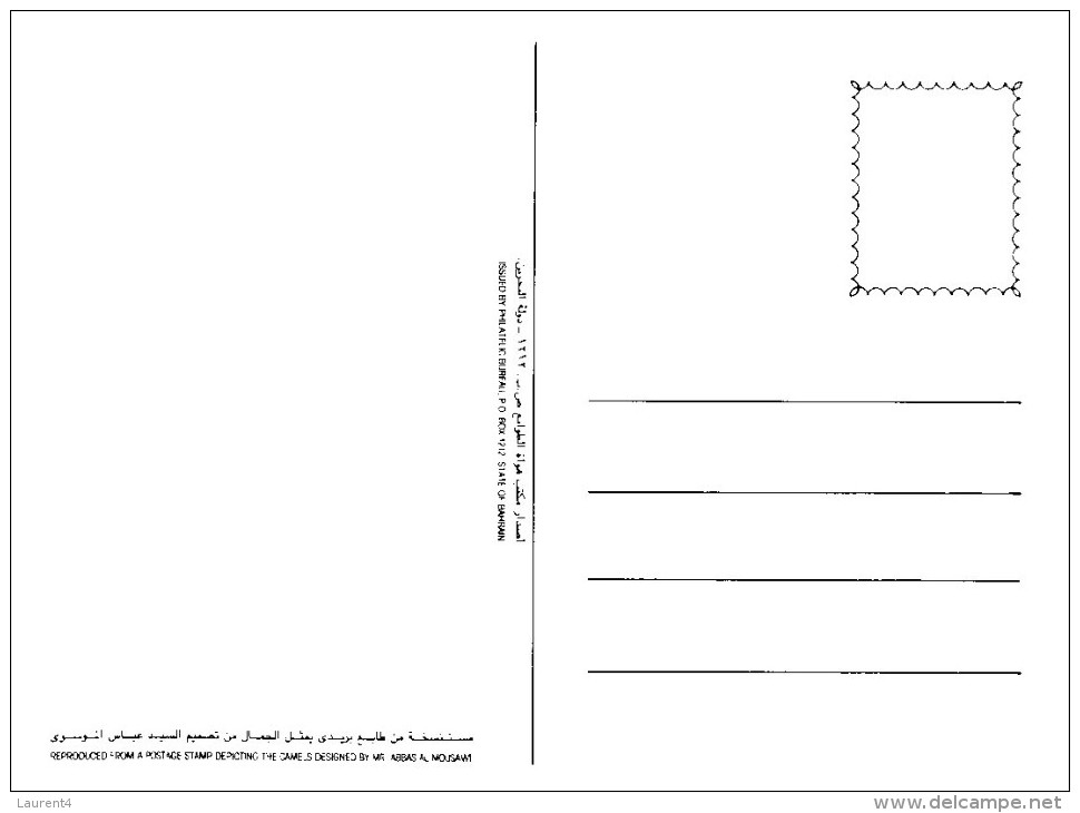 (365) State Of Bahrain - Camel - Chameau - Bahrain