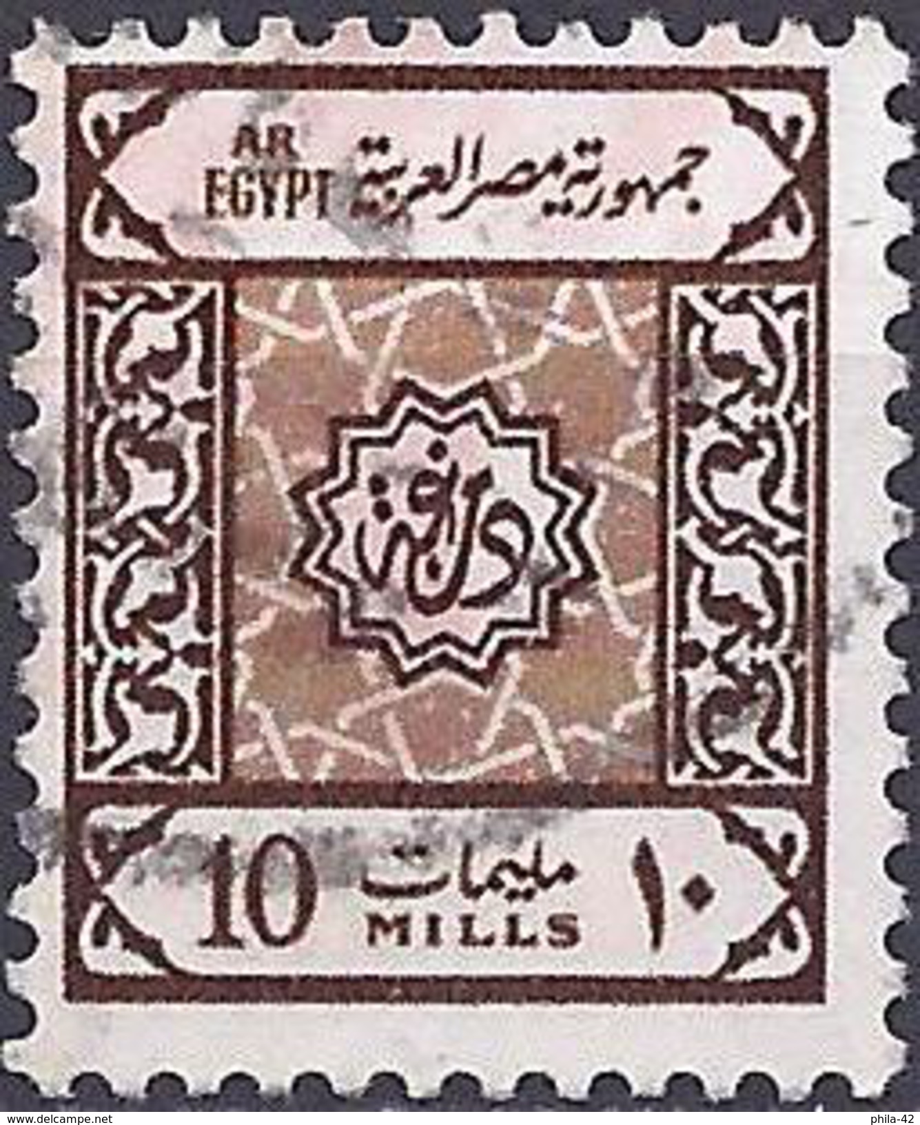 Egypt 1937 - Duty Stamp ( Mi Xxx - YT Xxx ) - Timbre Fiscal - Service