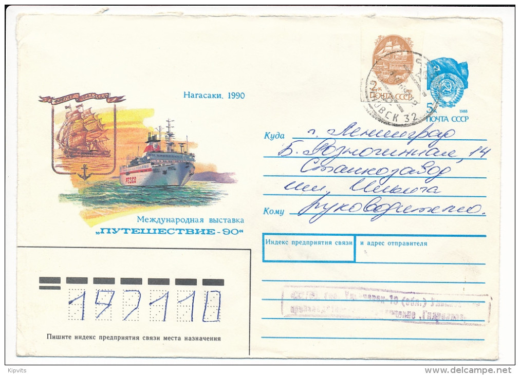 Imperforated 2k Postage Stamp Uprated Stationery Cover - June 1991 Ulyanovsk-32 To Leningrad - Abarten & Kuriositäten