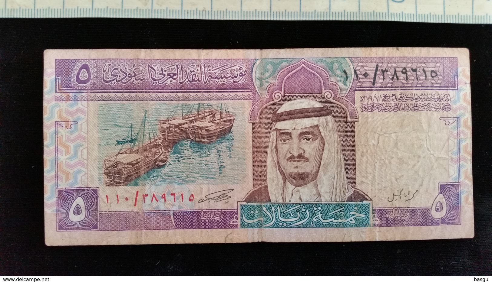 Billet De 5 Riyal, Arabie Saoudite, - Saudi Arabia