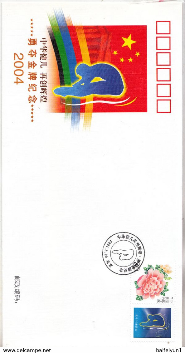 China PFTN-39 2004 Athens  Olympic Game China Win 32 Gold Medal Special Stamps FDC - Verano 2004: Atenas - Paralympic