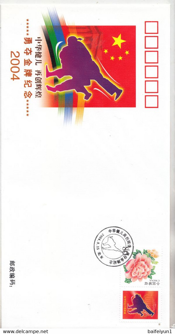 China PFTN-39 2004 Athens  Olympic Game China Win 32 Gold Medal Special stamps FDC