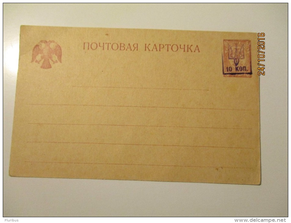 RUSSIA UKRAINE  POSTAL STATIONERY WITH OVERPRINT 10 KOP  SMALLER SIZE , 0 - Andere & Zonder Classificatie