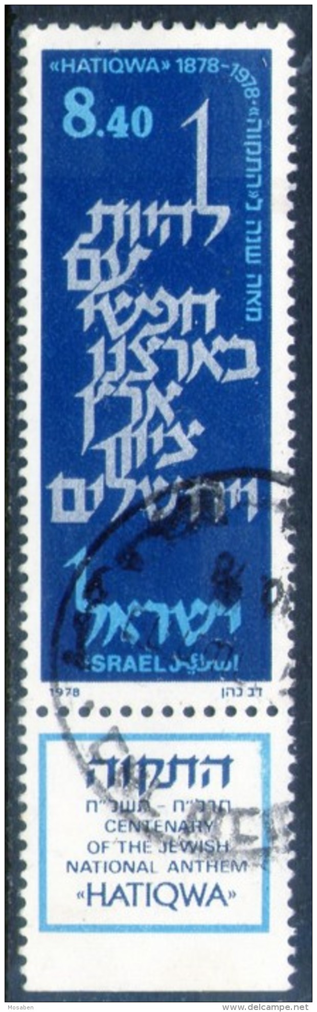 Yv. 706	-				ISR-5642 - Used Stamps (with Tabs)