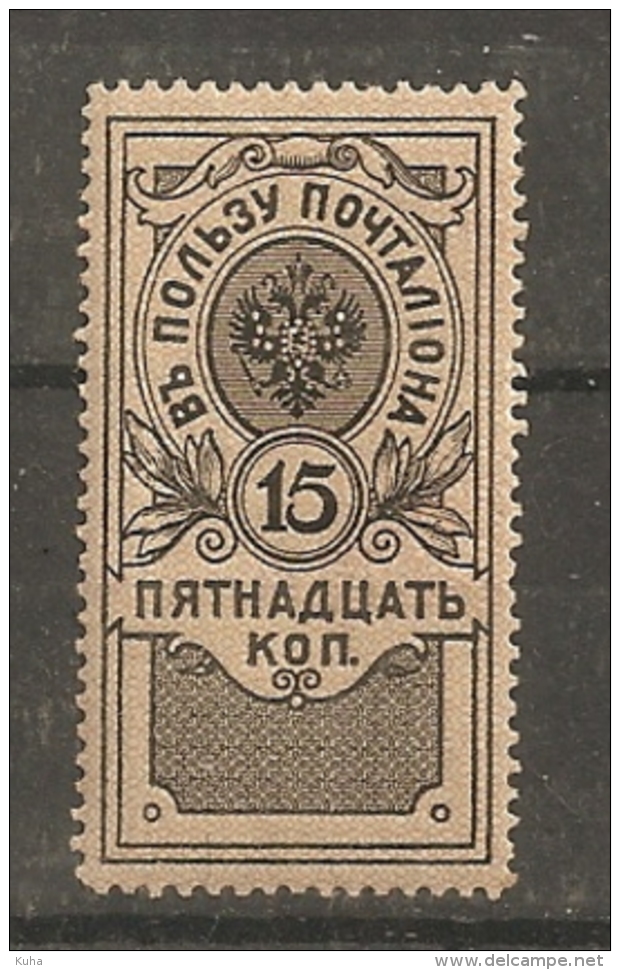 Russia Soviet Union RUSSIE URSS 1909 MNH - Unused Stamps