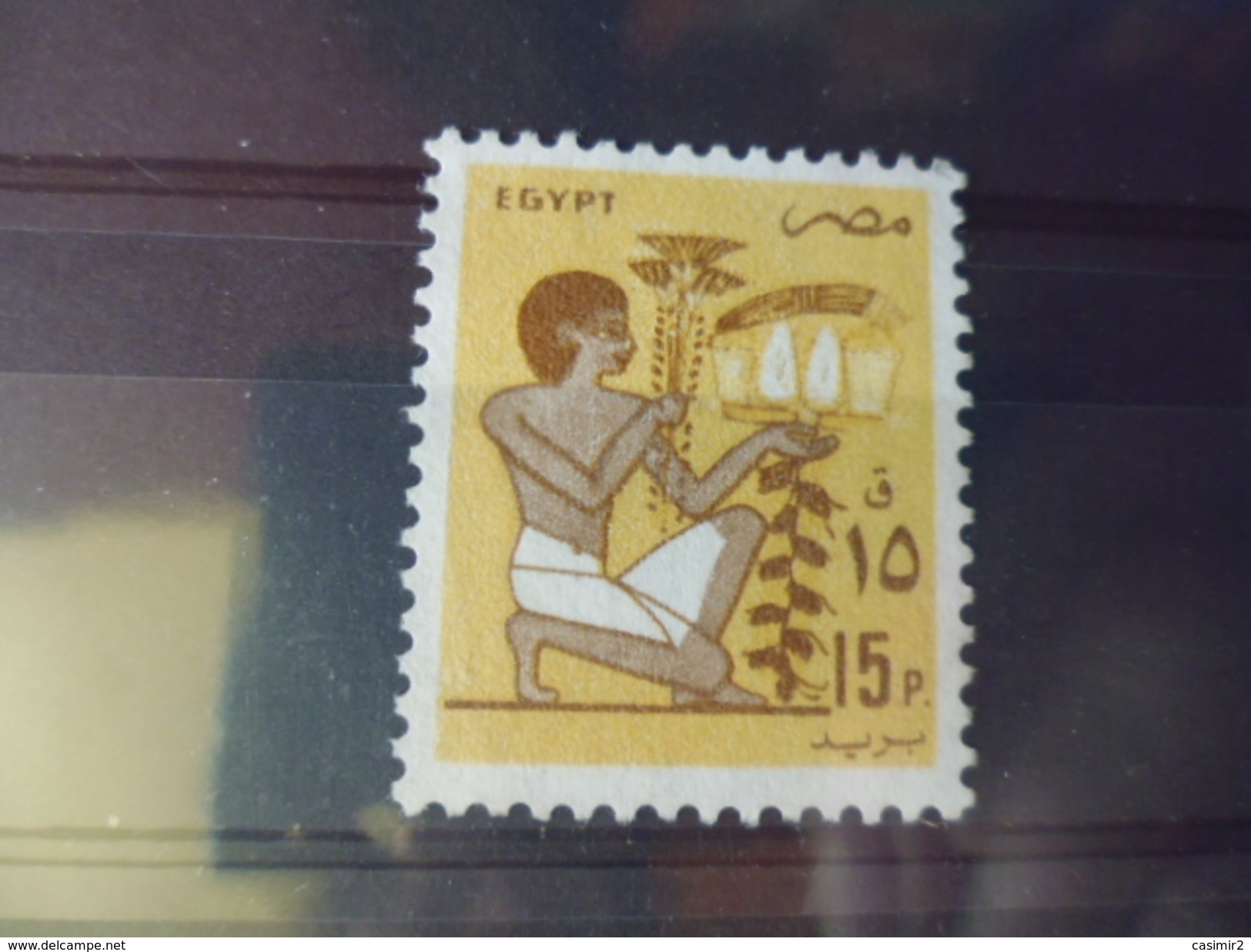 EGYPTE YVERT N°1271 - Gebruikt