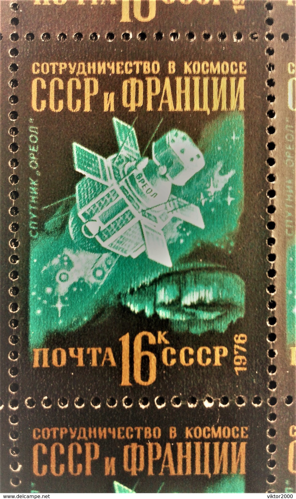 RUSSIA 1976 MNH (**)YVERT 4301 Intercosmos. En Feuille Entière - Feuilles Complètes