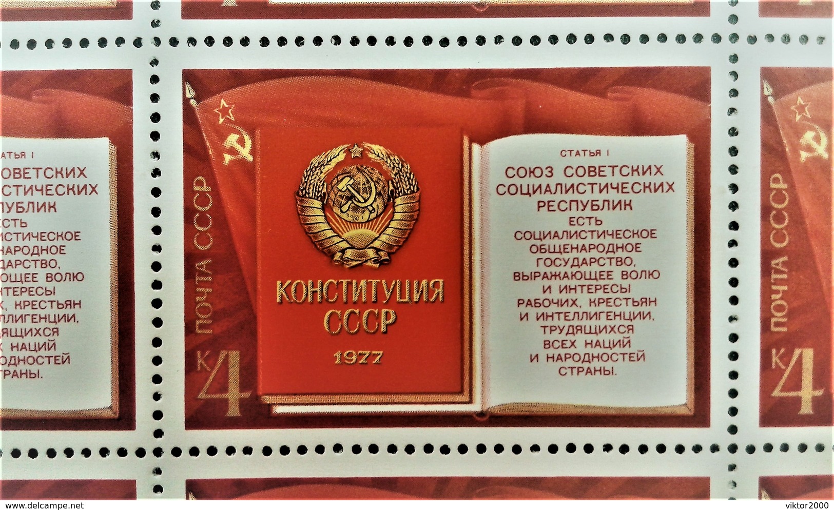 RUSSIA 1977 MNH (**)YVERT 4427 The Constitution Of The USSR. En Feuille Entière - Fogli Completi