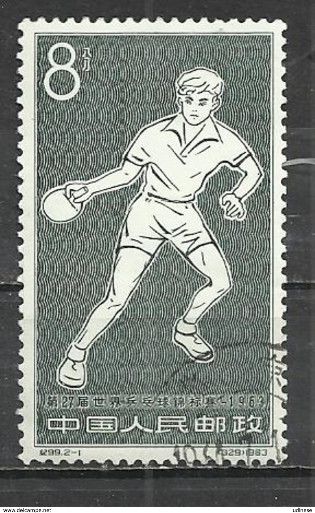 CHINA 1963 - 27TH WORLD TABLE TENNIS CHAMPIONSHIPS - USED OBLITERE GESTEMPELT USADO - Gebraucht