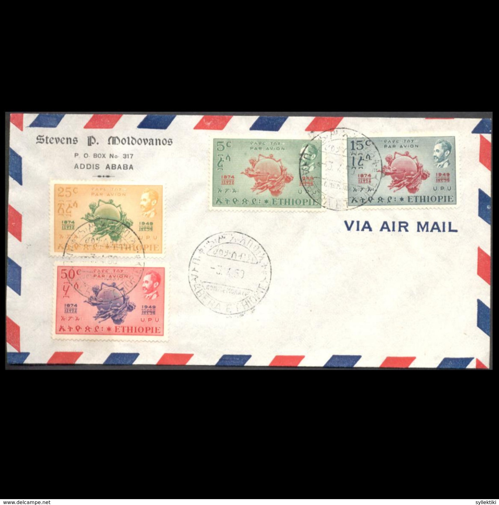 ETHIOPIA 1959 U.P.U. ISSUE ON COMMERCIAL FDC - Unclassified